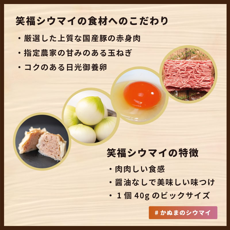 かぬまシウマイ　笑福シウマイ8個入り×3箱セット（6人前）