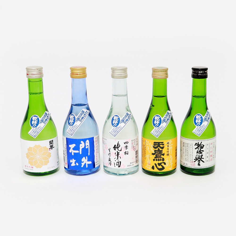 とちぎの地酒で乾杯セット（300ml×5本）