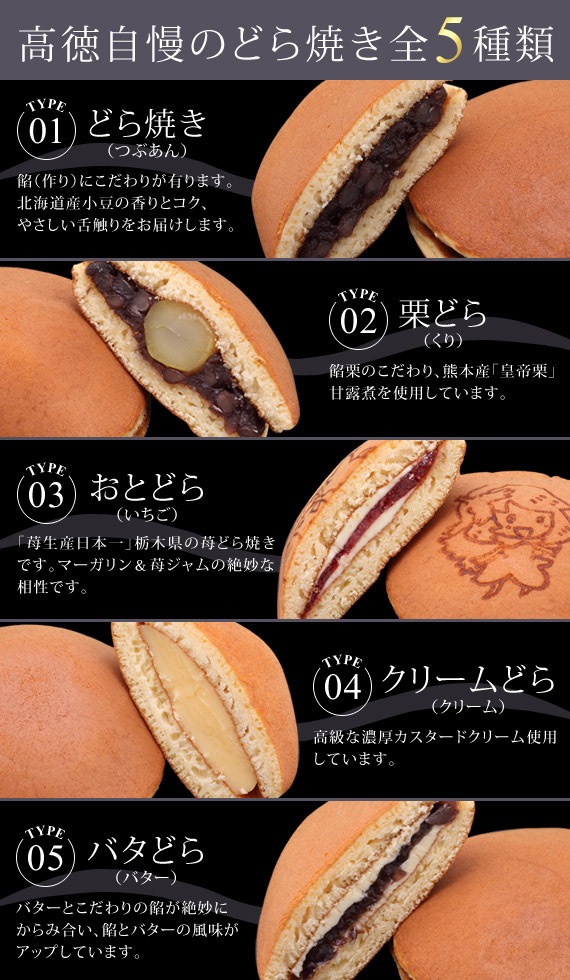 どら焼き10個入り | ギフト対応可 | とちぎもの