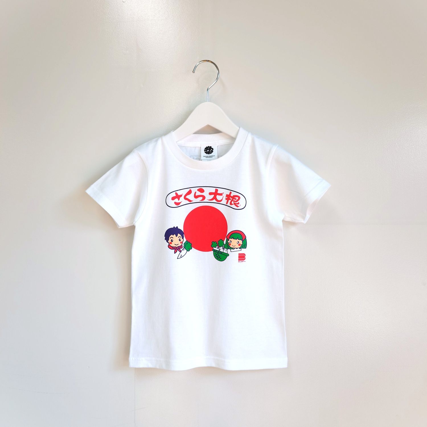 キッズTシャツ】さくら大根Tシャツ｜すべての商品｜TOCHIGI