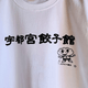 �ڤҤ餤�ǹ������ϡۤ����鿩��T�����(���Ե��Ҵ�)