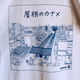 �ڤҤ餤�ǹ������ϡۥ��ʥ�T�����