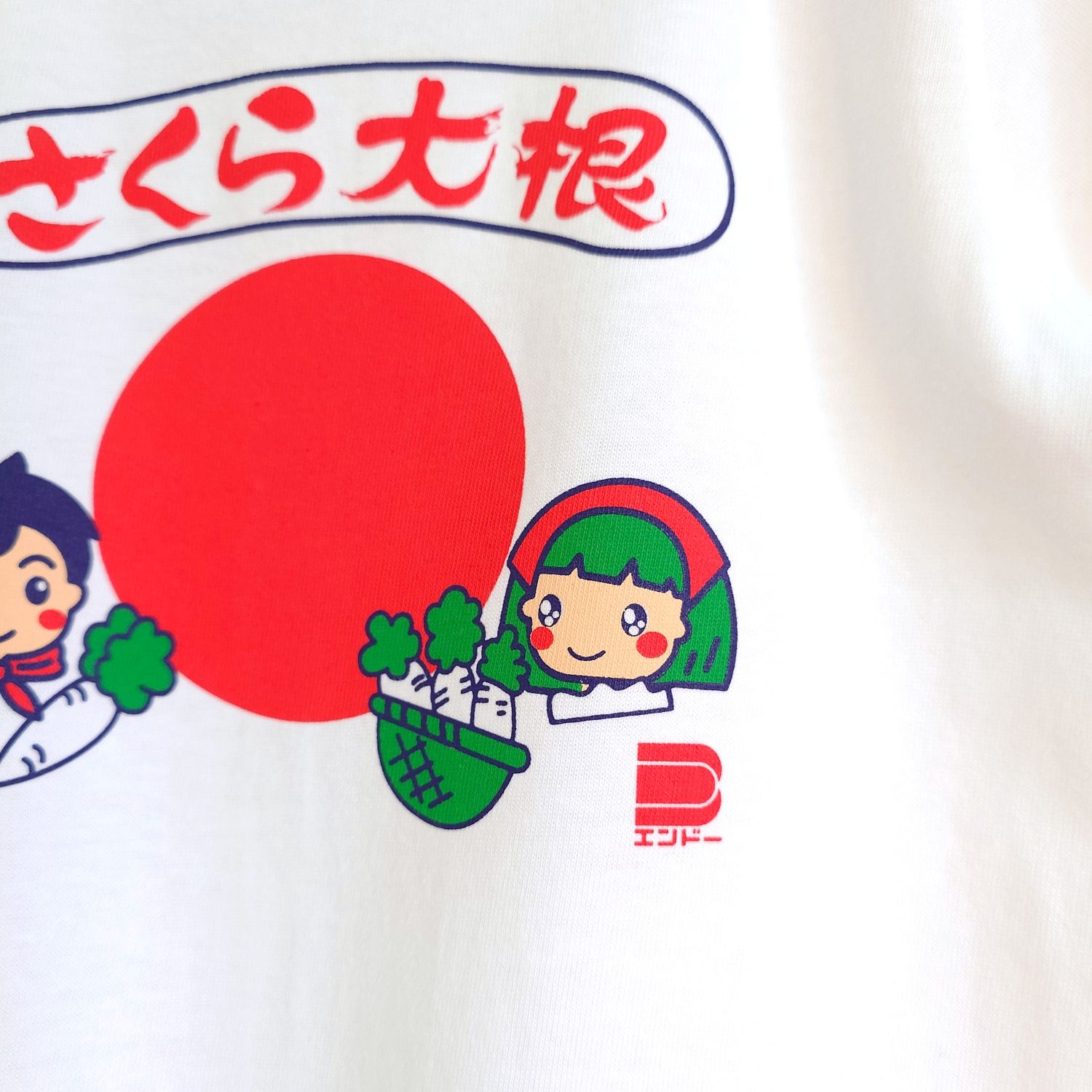 キッズTシャツ】さくら大根Tシャツ｜すべての商品｜TOCHIGI.MARKET