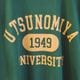 NEWUTSUNOMIYA UNIVERSITY(նդ)-Ե
