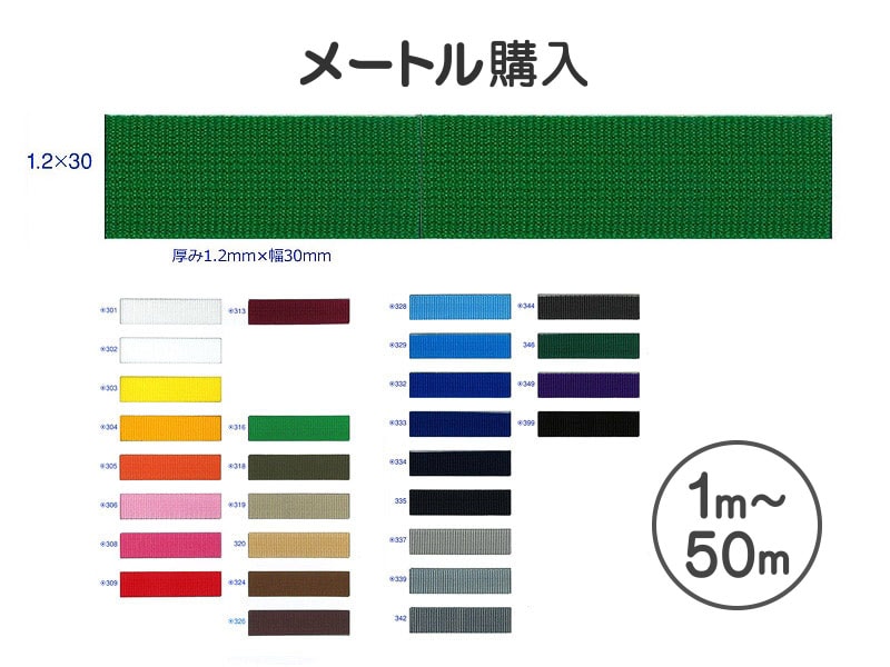 【50m巻】RPテープ とじ織 ポリプロピレン100%(厚さ1.8mm x 幅50mm) (入園・入学準備に、バッグの持ち手として、ワンポイントに) カラー:20 チャコールグレー 50m巻RPテープ とじ織 ポリプロピレン100%(厚さ1.8mm x 幅50mm
