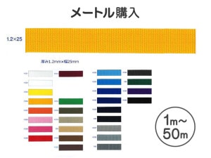 񻺣У(ݥץԥ)ơס 1.2mm25mm (150m