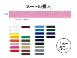 񻺣У(ݥץԥ)ơס 1.2mm20mm (150