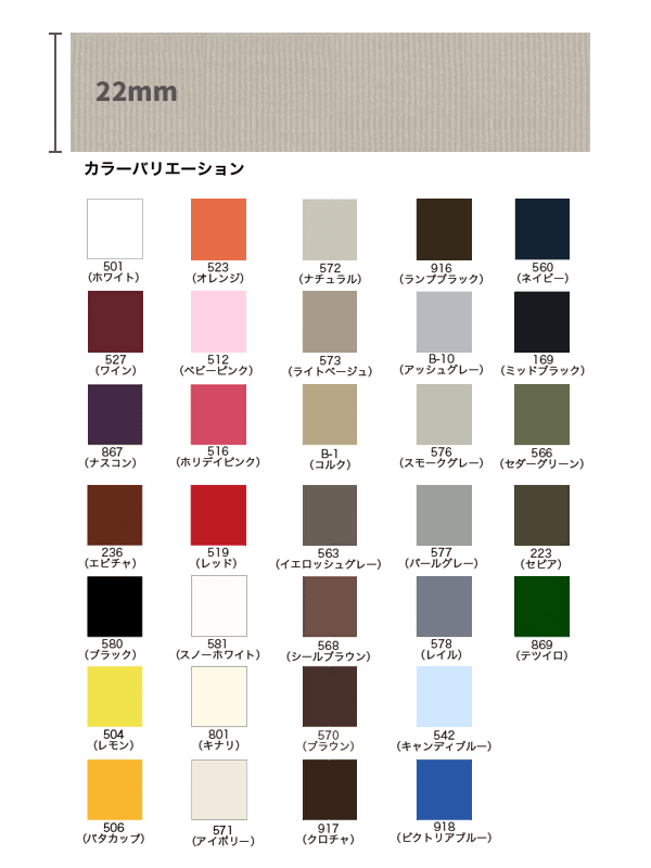 グログランテープ】 幅22mm [1巻(200m)] | テープ,グログランテープ