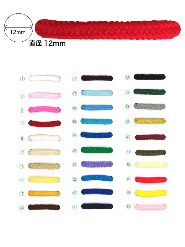 アクリル紐(ひも)】 直径：12mm | 紐,アクリル | 鞄パーツ.com（杤谷鞄材）