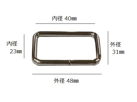 角カン】 太さ4mm 幅(横)40mm(縦)23mm | 線材金具,角カン,幅