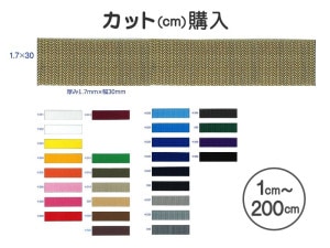 񻺣У(ݥץԥ)ơס 1.7mm30mm (1cm200cm