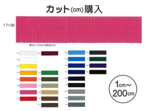 񻺣У(ݥץԥ)ơס 1.7mm38mm (1cm200cm