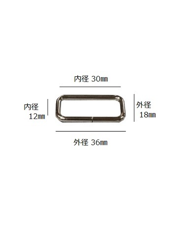 角カン】 太さ3mm 幅(横)30mm(縦)12mm | 線材金具,角カン,幅 30mm | 鞄