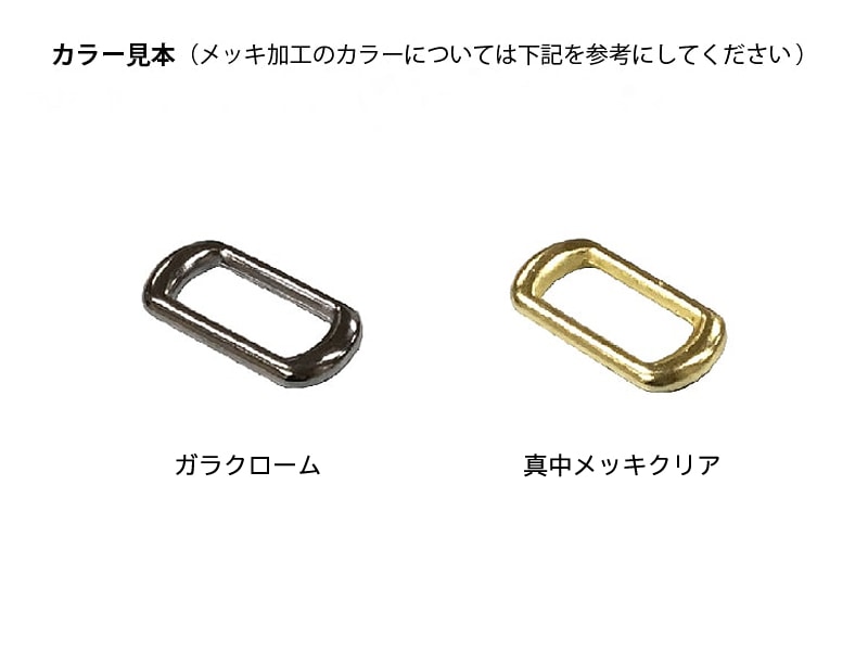 【小判カン】幅(横)24mm (縦)13mm | 鋳物金具,その他鋳物金具 | 鞄パーツ.com（杤谷鞄材）