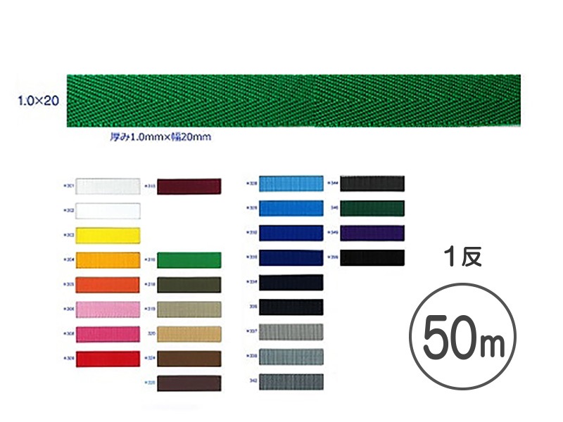 񻺣У(ݥץԥ)ơ  1.0mm20mm 1ȿ (50m