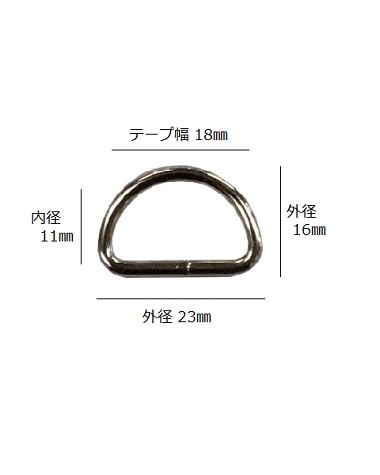 Dカン】 太さ2.5mm×幅18mm (5個入り) | 線材金具,Dカン,幅 18mm | 鞄