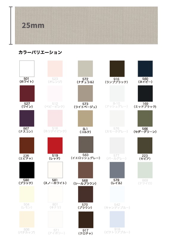 �ڥ��������ơ��ס� ��25mm [1��(200m)]