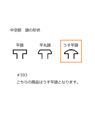  #593 (å㡼դ)  4mmĹ 14mm