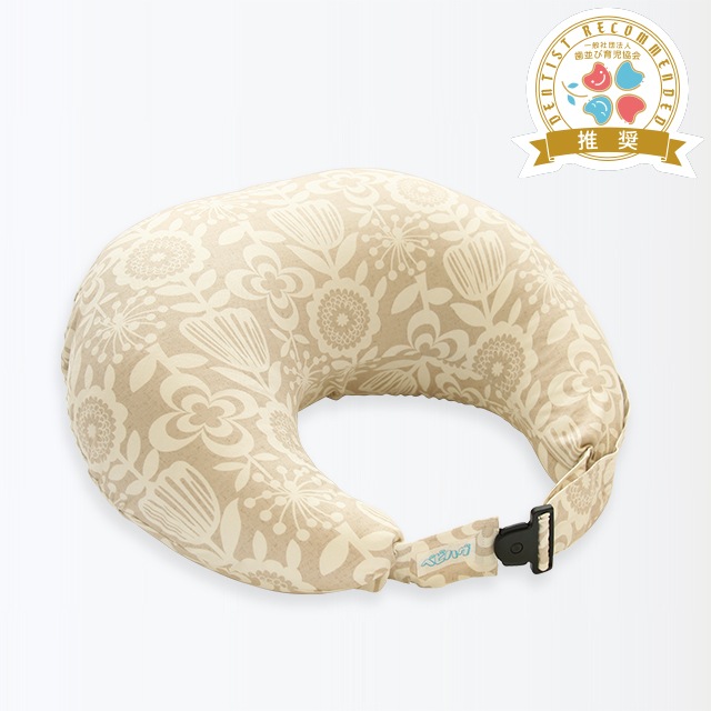 ベビハグ 授乳用クッション バックルタイプ