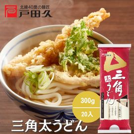 三角太うどん 300g×20入