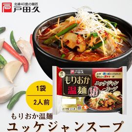もりおか温麺ユッケジャン2食