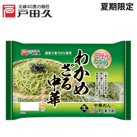 わかめざる中華2食