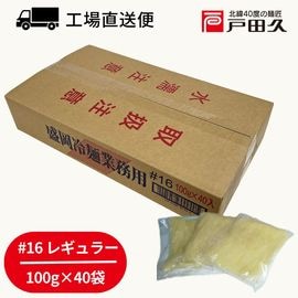 業務用冷麺#16【100g×40袋入】