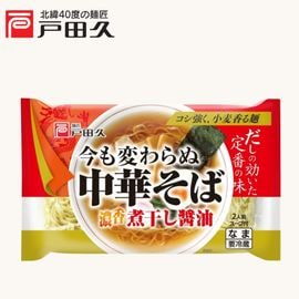 今も変わらぬ中華そば 煮干醤油味2食