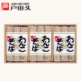 元祖わんこそばW12