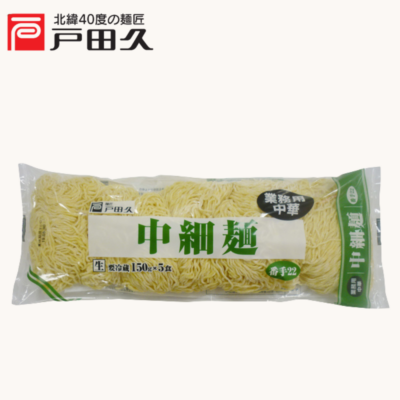 業務用中華中細麺5食#22
