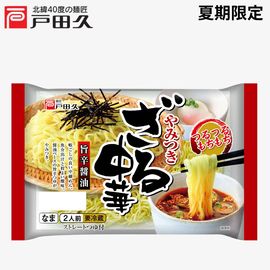 やみつきざる中華(旨辛醤油)2食