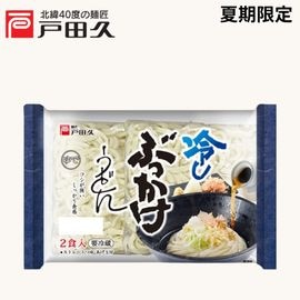 冷しぶっかけうどん2食