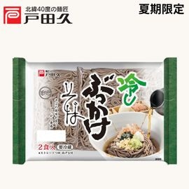 冷しぶっかけそば2食