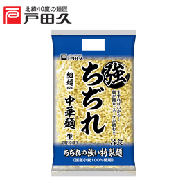 強ちぢれ中華3食/細麺#24