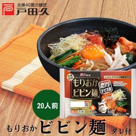 もりおかビビン麺 2食×10入