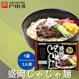 盛岡じゃじゃ麺 2食