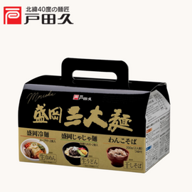 三大麺RJW12