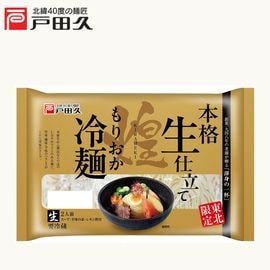 生　もりおか冷麺　煌
