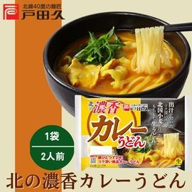 北の濃香カレーうどん2食