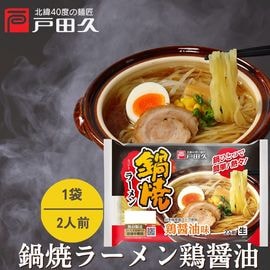 鍋焼ラーメン 鶏醤油味2食