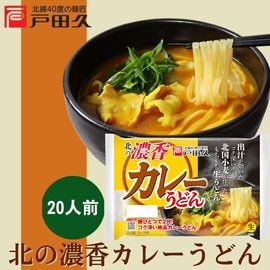 北の濃香カレーうどん2食×10入