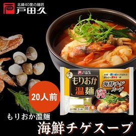 もりおか温麺/海鮮チゲスープ2食×10入