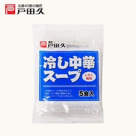 冷し中華スープ5食入