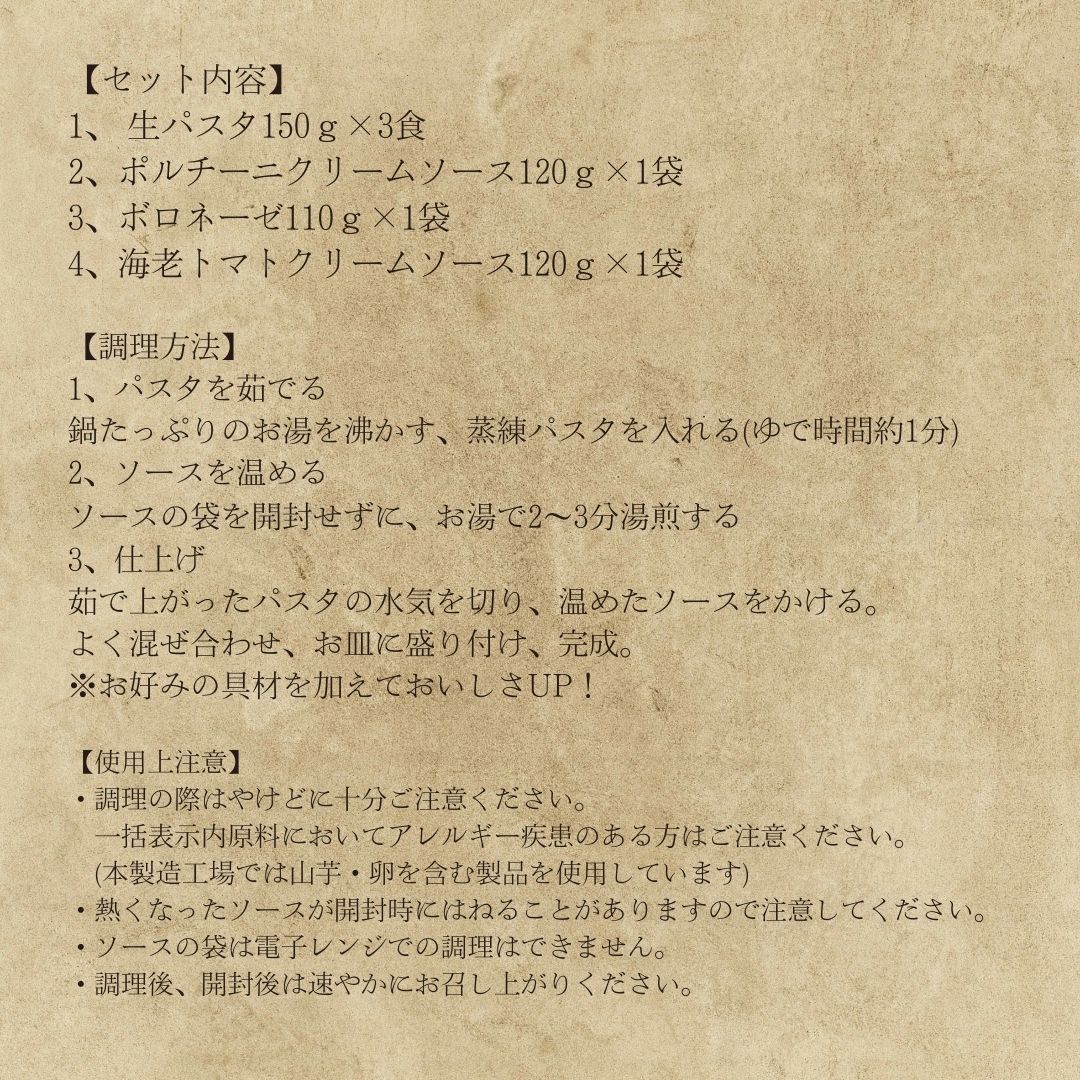 【送料無料】【200ヶ限定】3種のパスタセット
