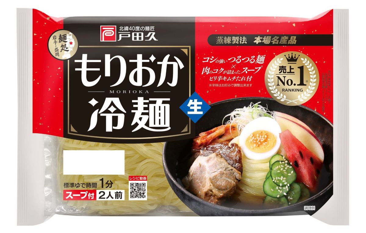 【送料込み】お試し冷麺セット1200円ポッキリ!