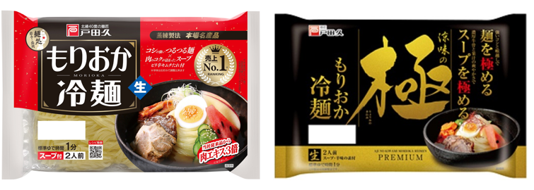 【送料込み】冷麺食べ比べセット1200円ポッキリ!
