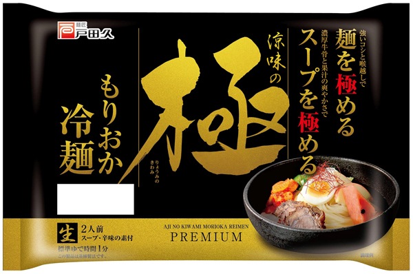 【送料込み】お試し冷麺セット1200円ポッキリ!