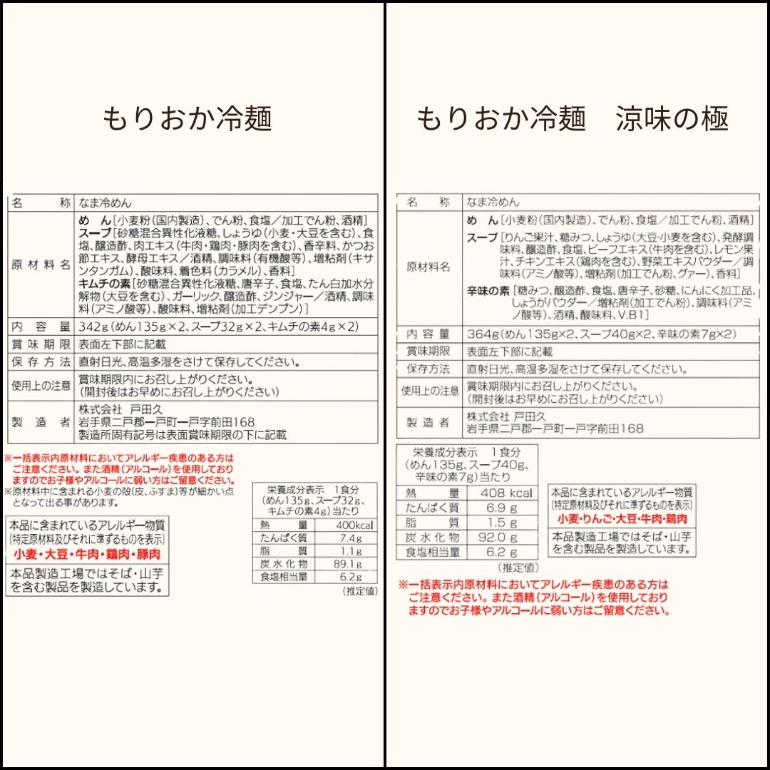 【送料込み】お試し冷麺セット1200円ポッキリ!