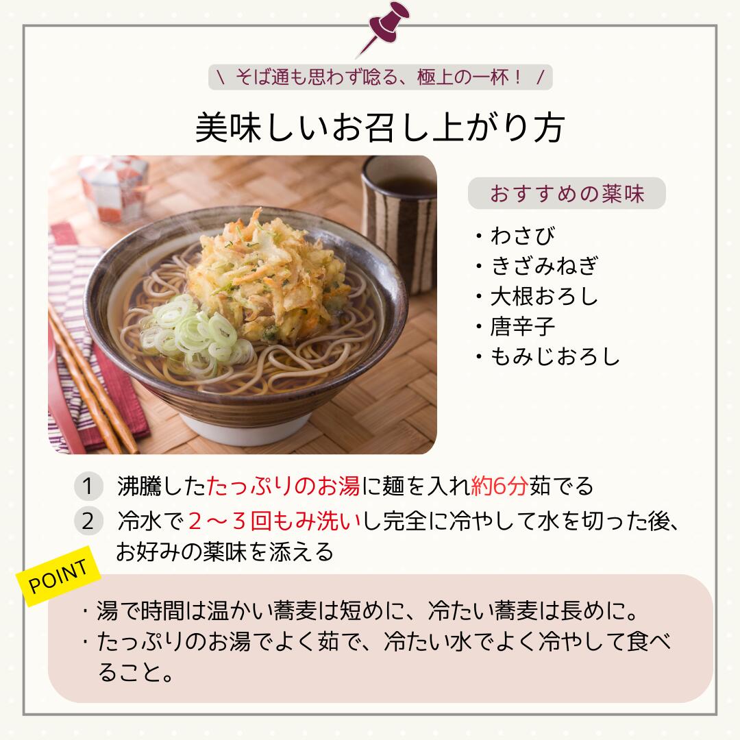 南部味そば200g