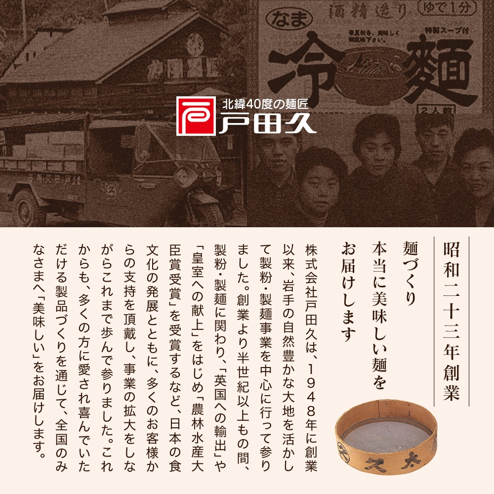 南部味そば200g